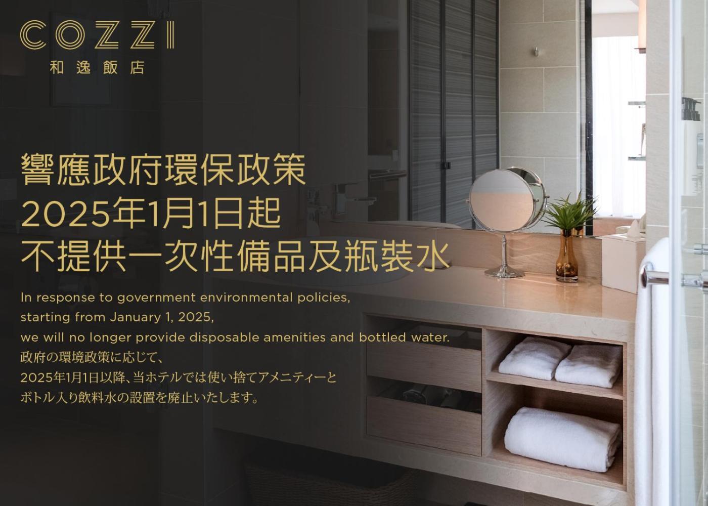Hotel Cozzi Minsheng Tajpej Kültér fotó